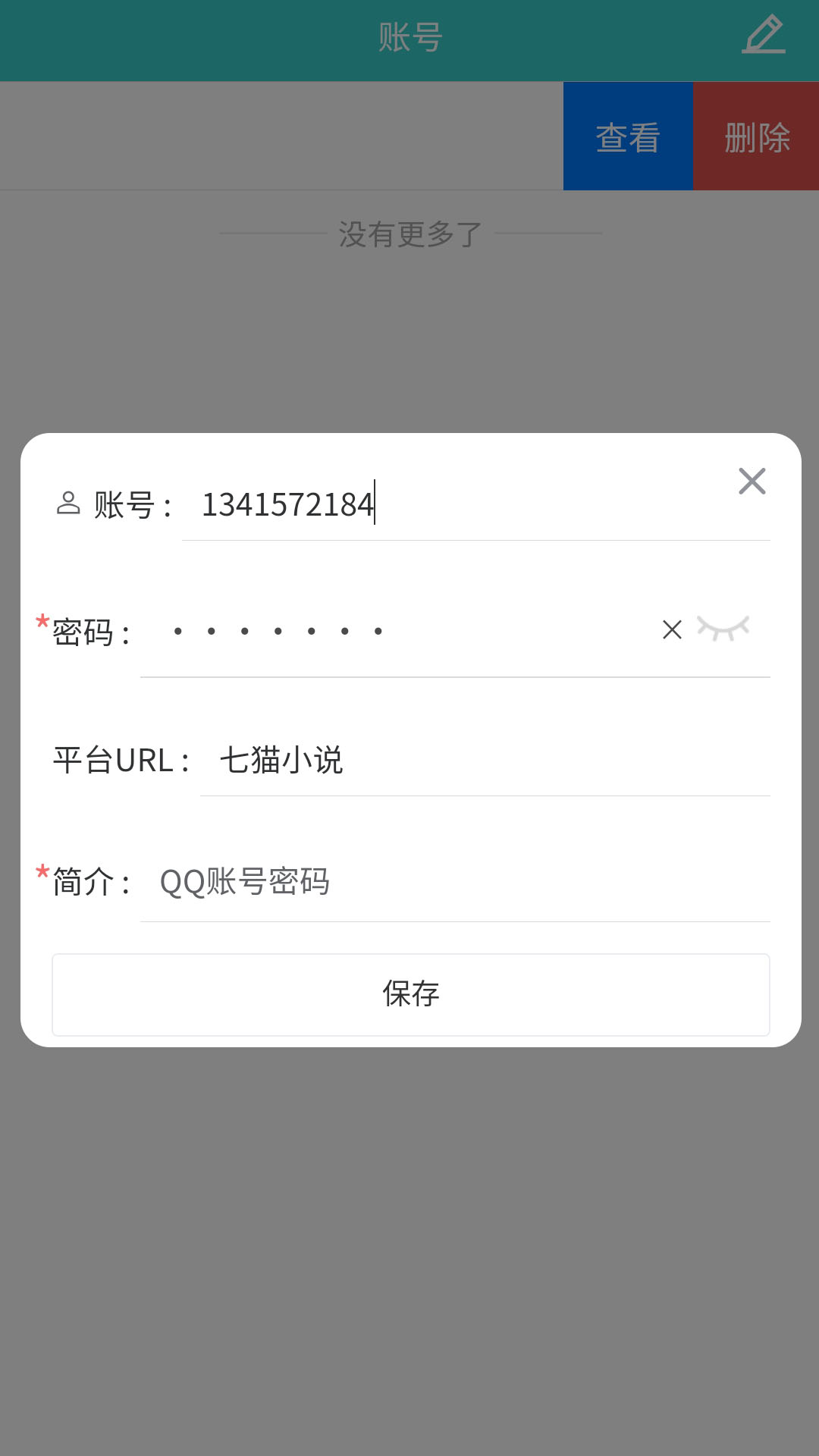 闪灵笔记截图4