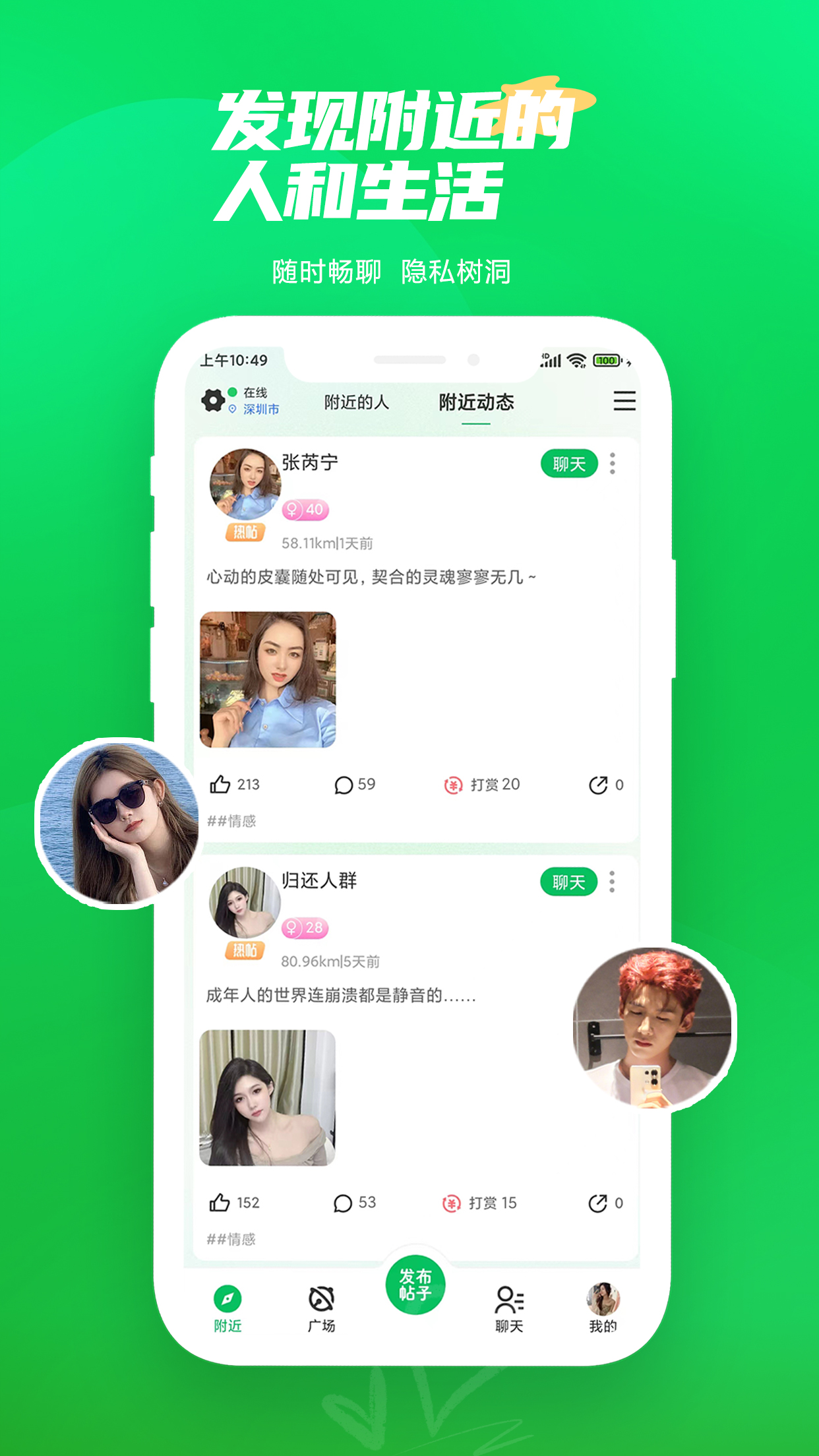 微妙v3.91截图2