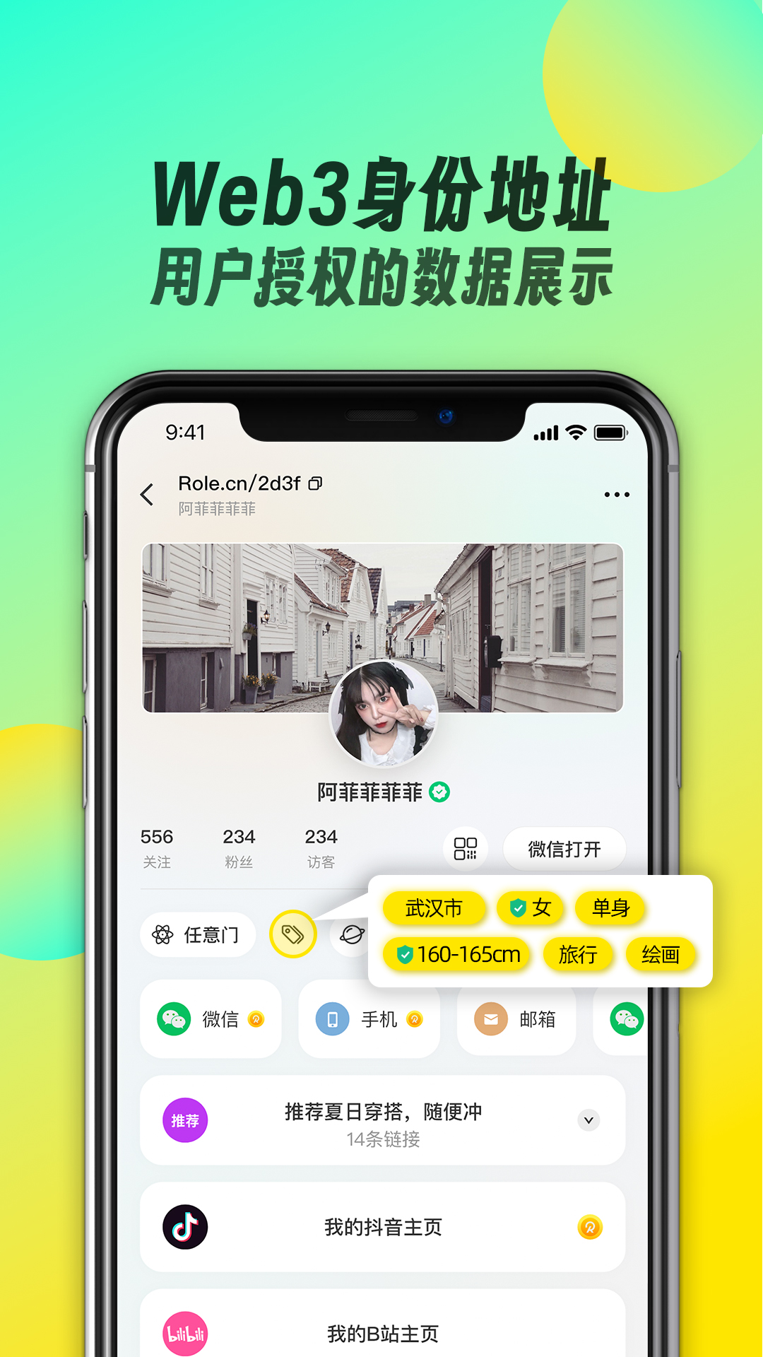 如尔v3.1.4截图3