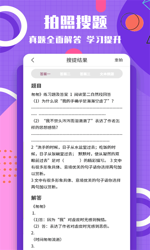 图片转换文字v1.1.1截图1