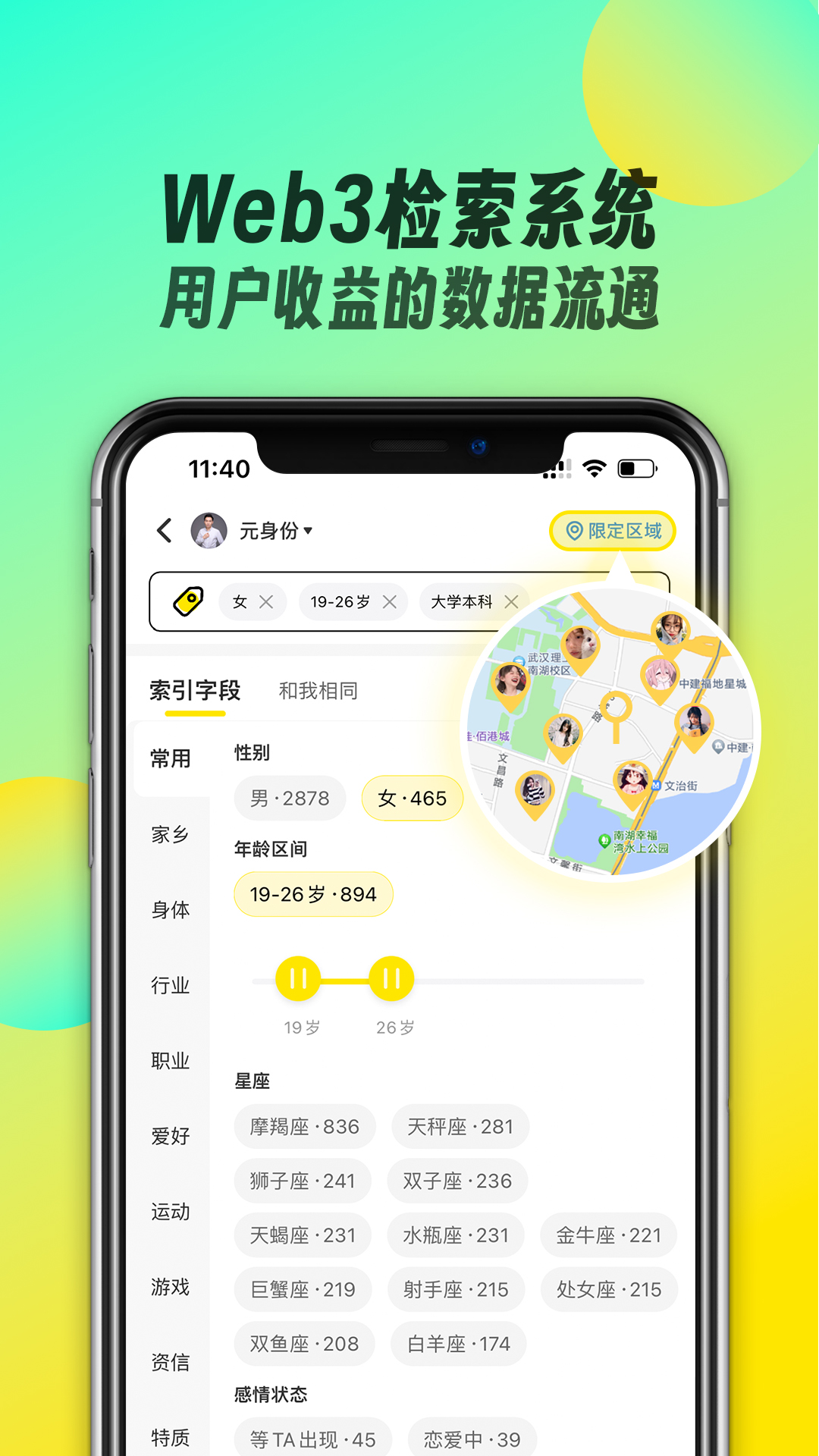 如尔v3.1.4截图2