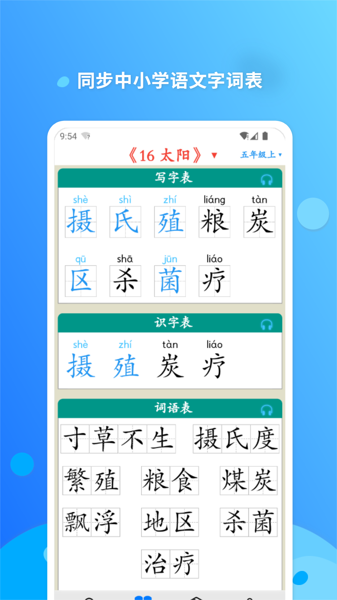 简明汉语字典v1.0.2截图3