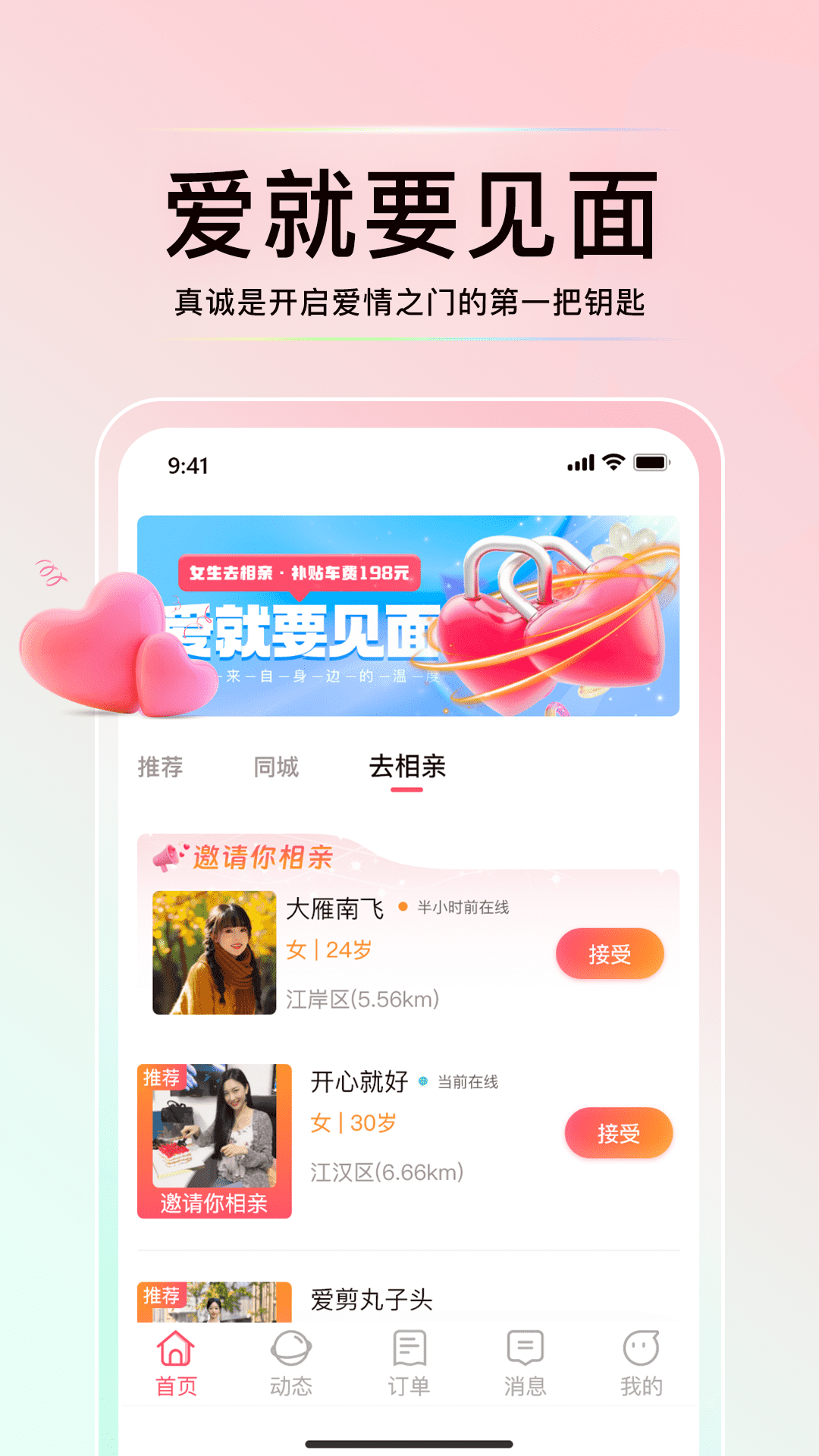 花解解v4.3.0截图4