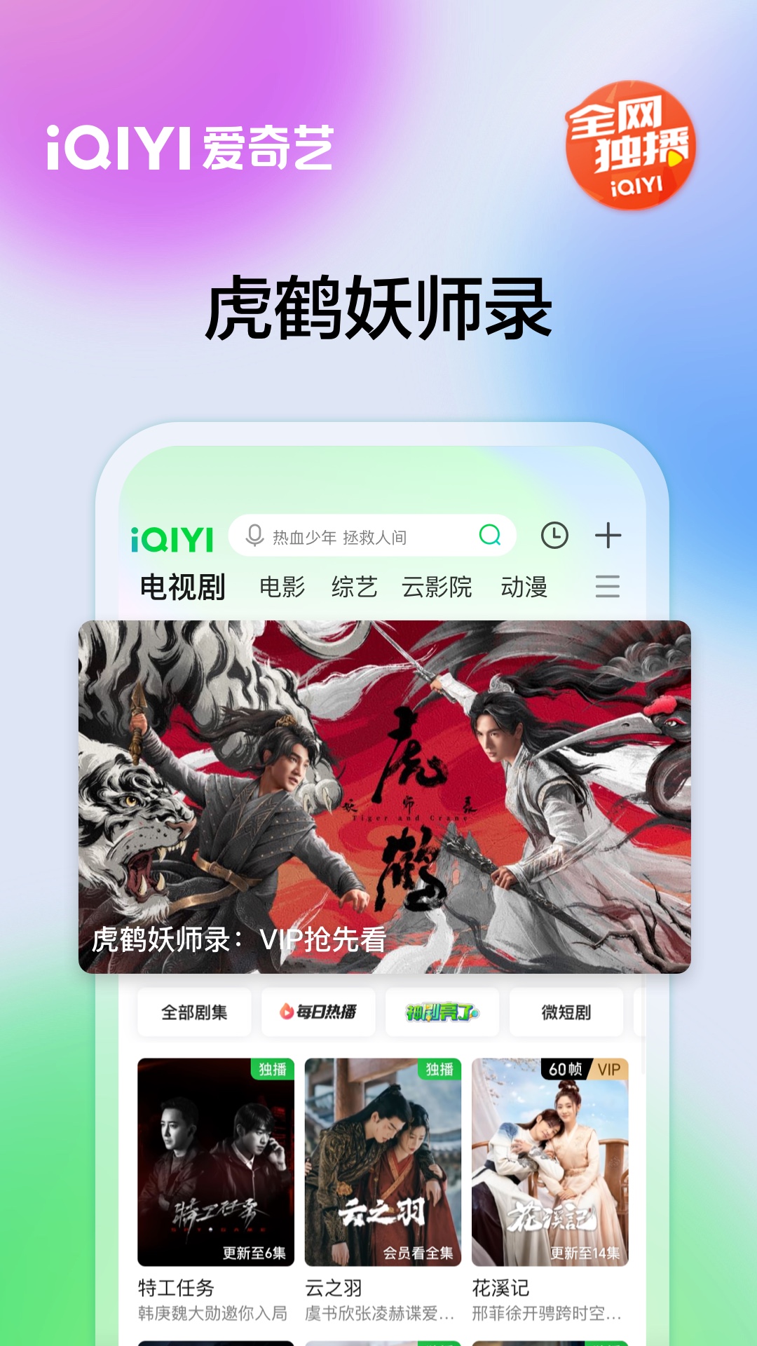 爱奇艺v14.10.0截图5