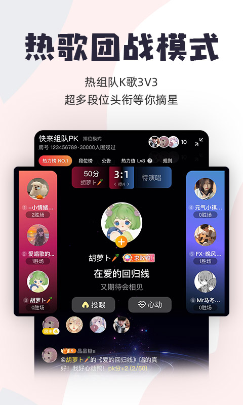 唱鸭v3.4.5.359截图3