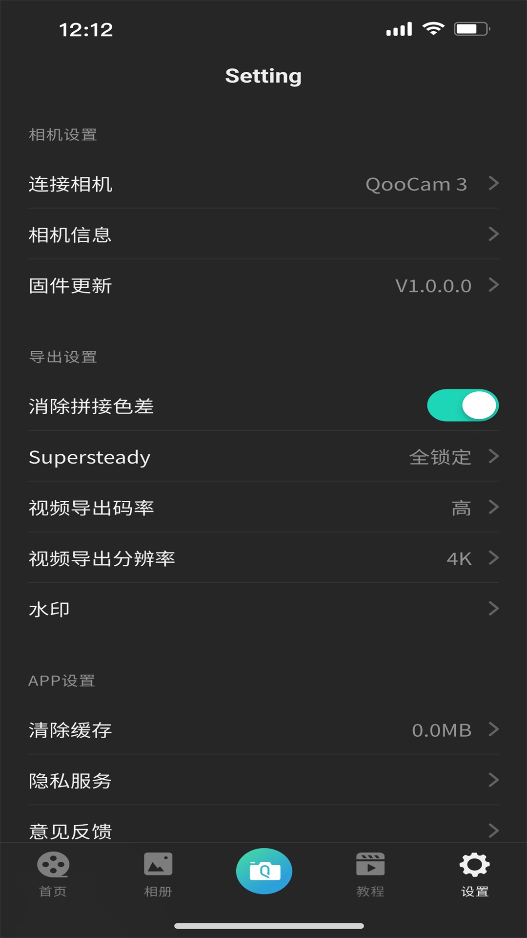 QooCam 3v1.0.0.25截图1