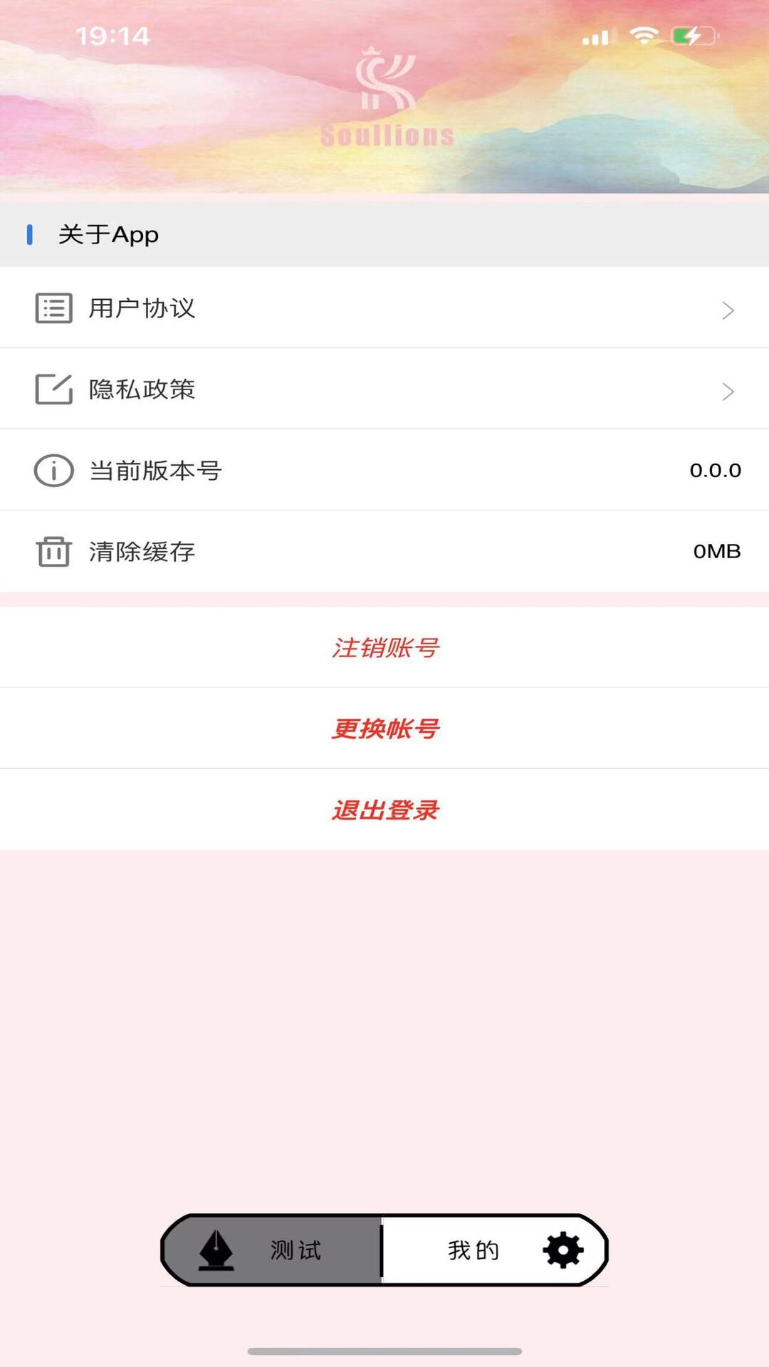 安然指南v23.10.07截图1