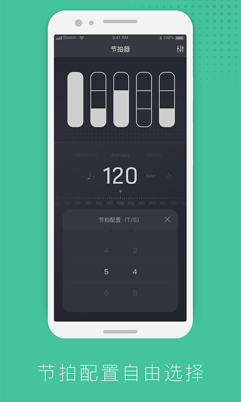 节拍器节奏训练v1.2.3截图3