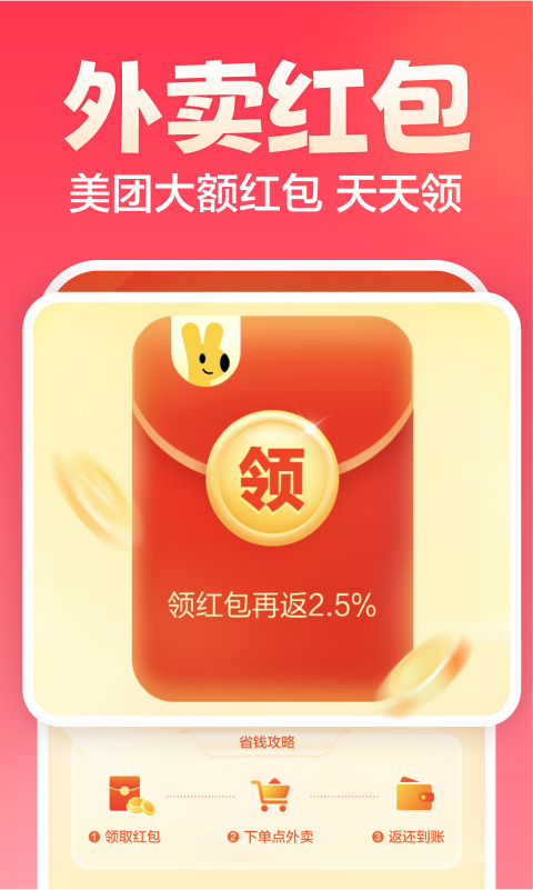 返还网v8.8.5截图4