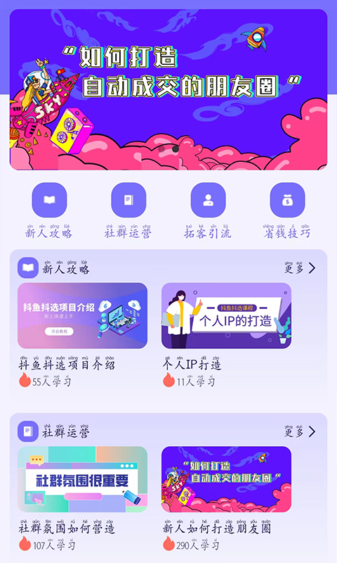 抖鱼抖选截图2