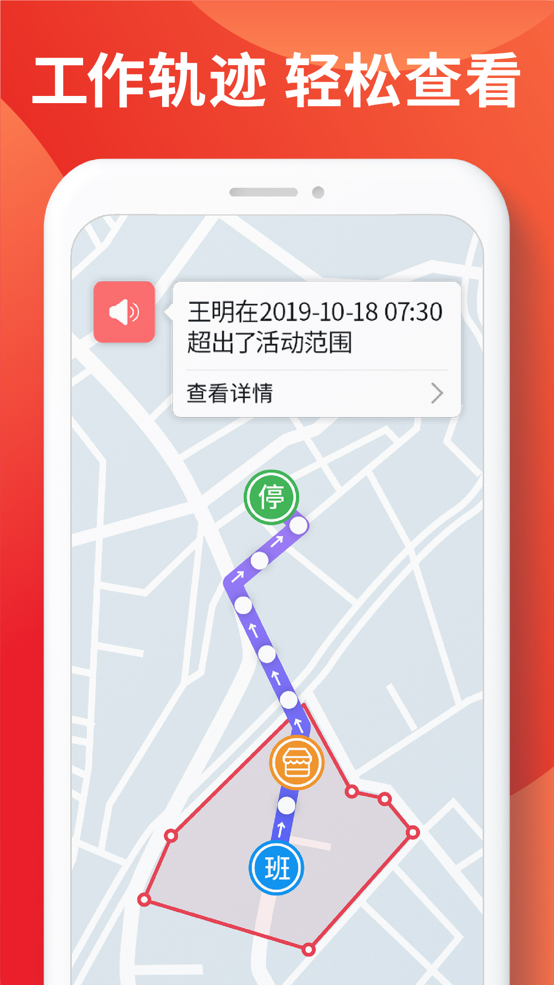 朗拓智慧外勤v8.1.64截图2