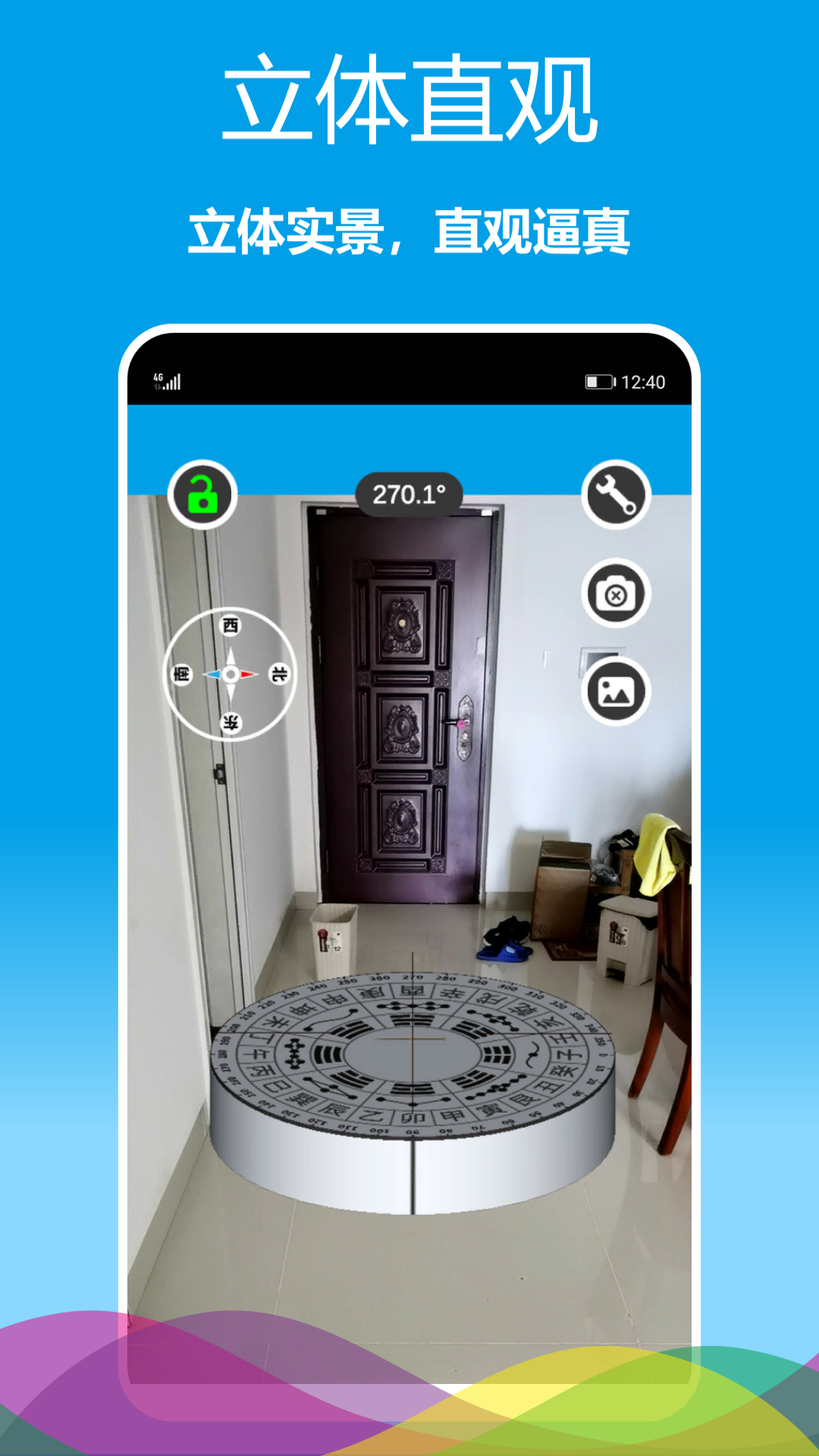 立体罗盘指南针截图1