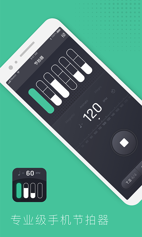 节拍器节奏训练v1.2.3截图4