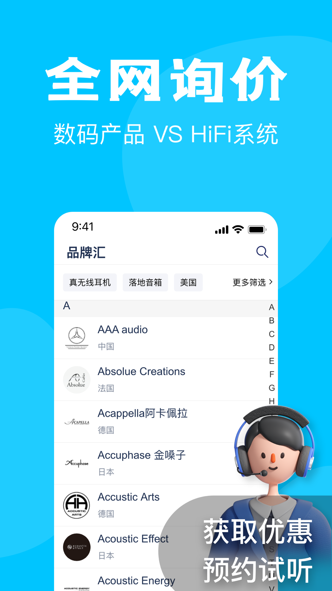 中乐之声v2.2.25截图2