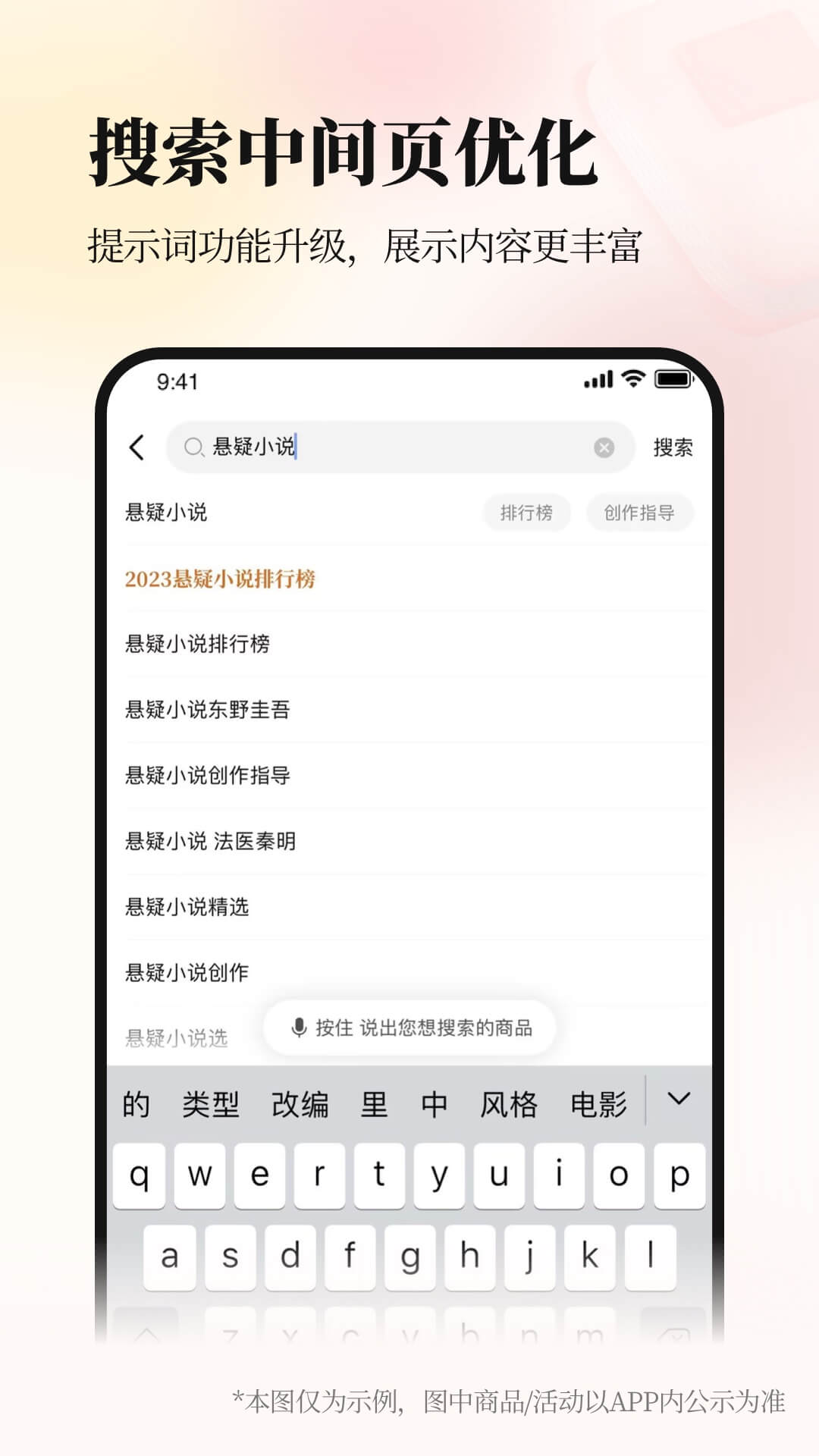 当当v13.9.3截图3