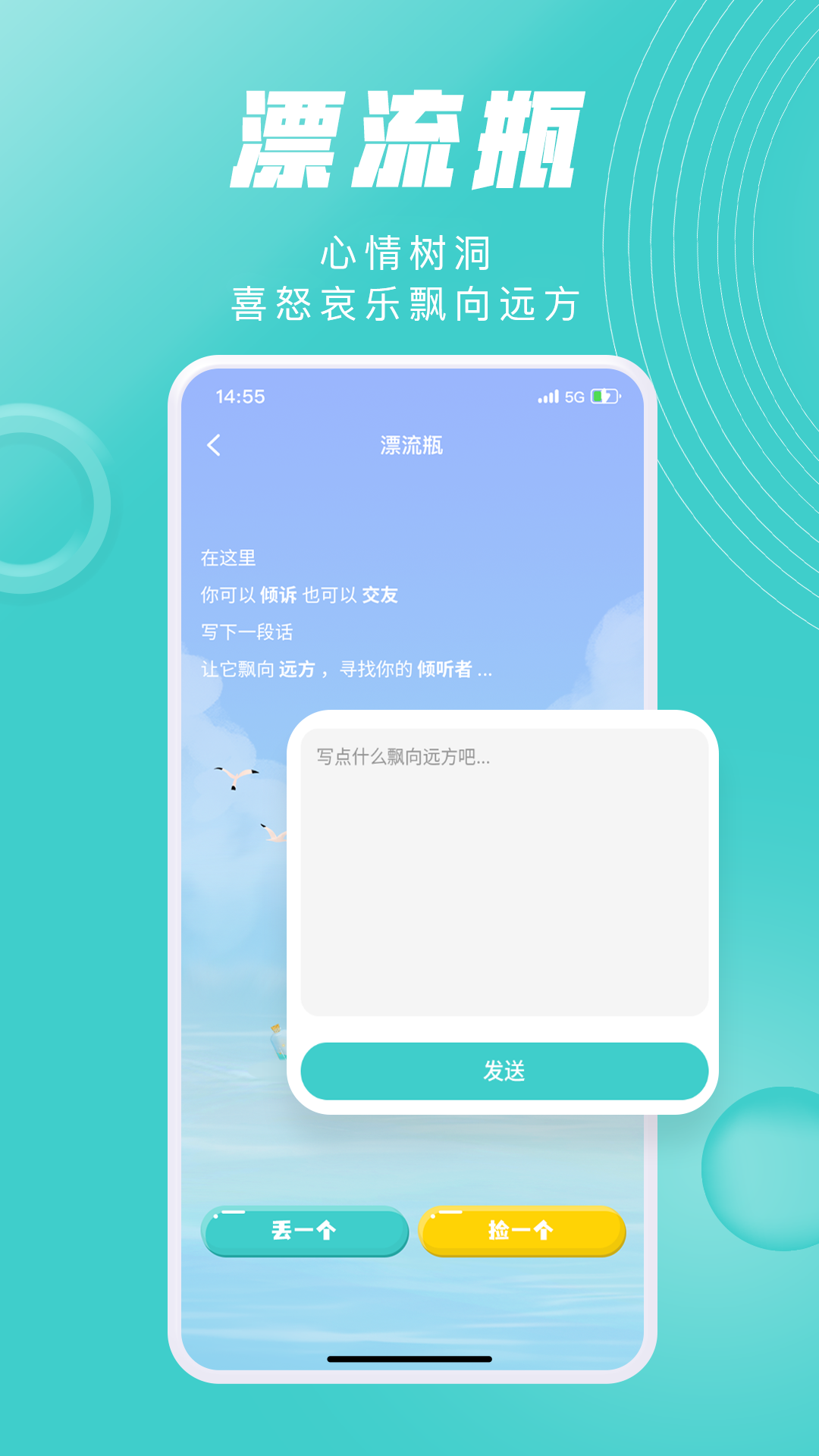 嗒伴v1.2.3截图1