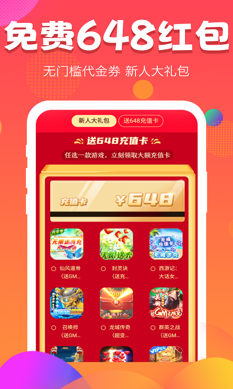 377小游戏盒v8.4.5截图1