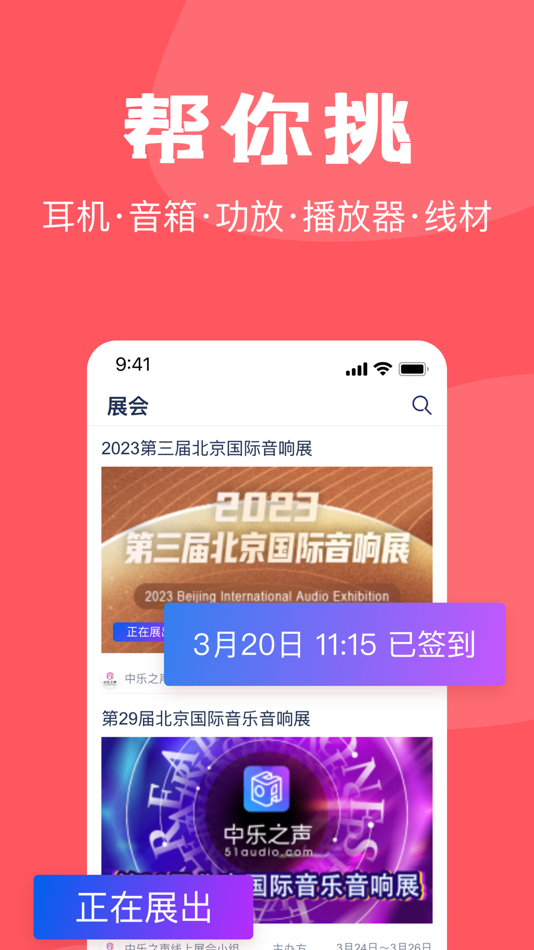 中乐之声v2.2.25截图4