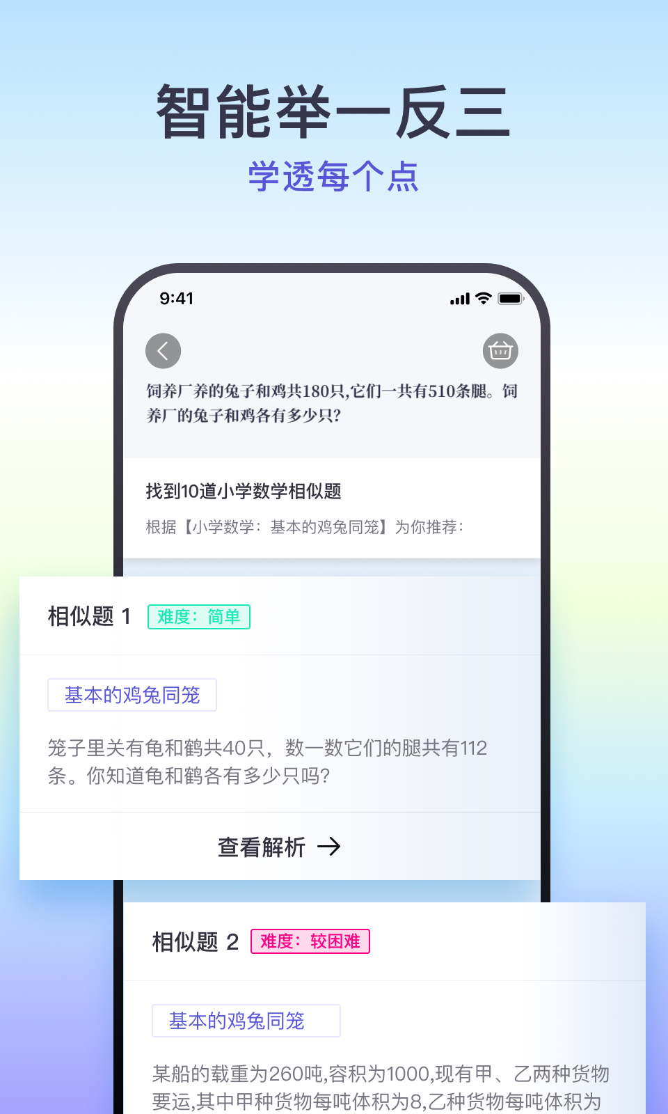 找题宝v1.3.1截图4