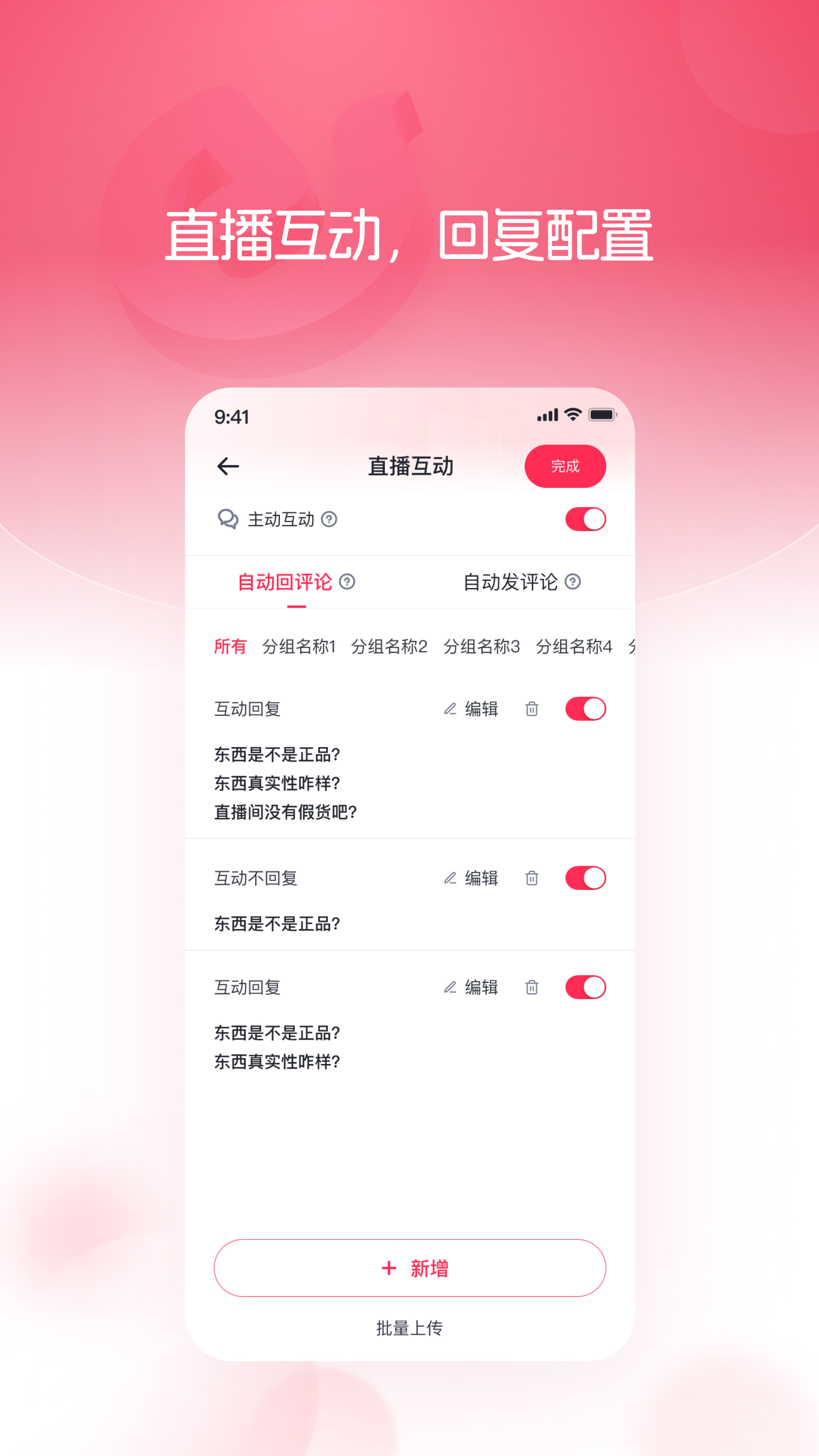 秒播v1.0.1截图3