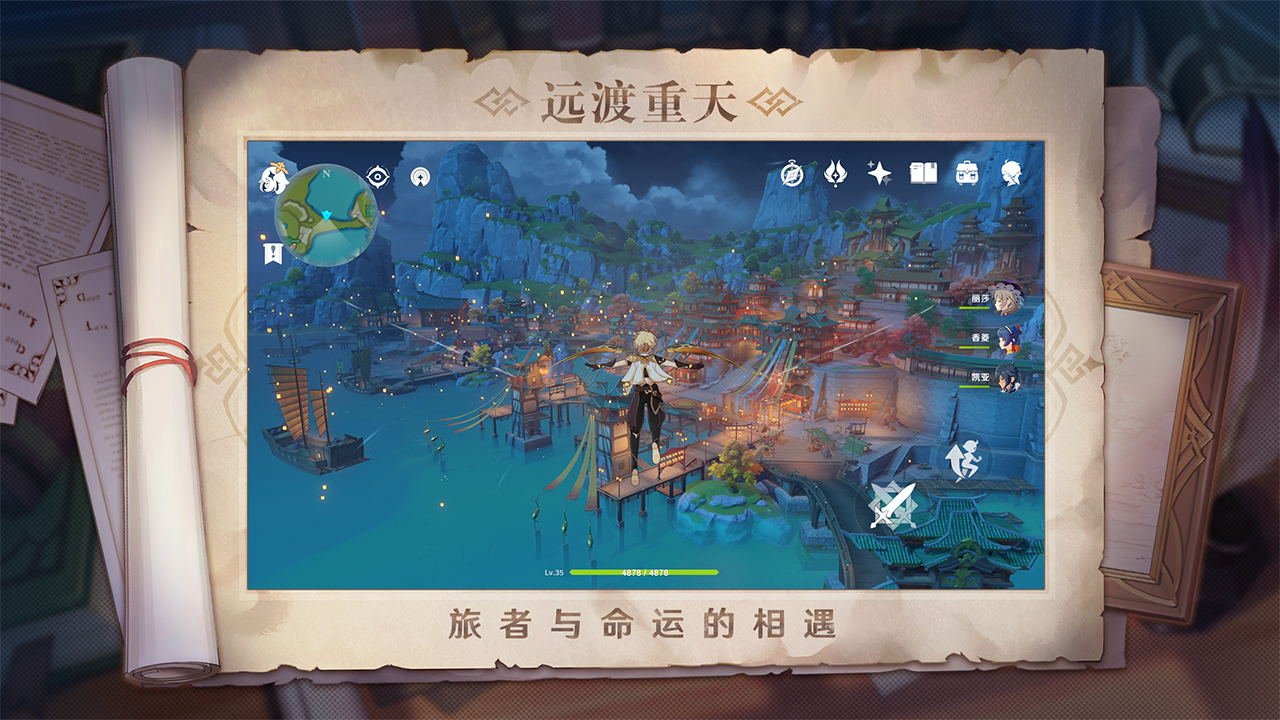 云原神截图2