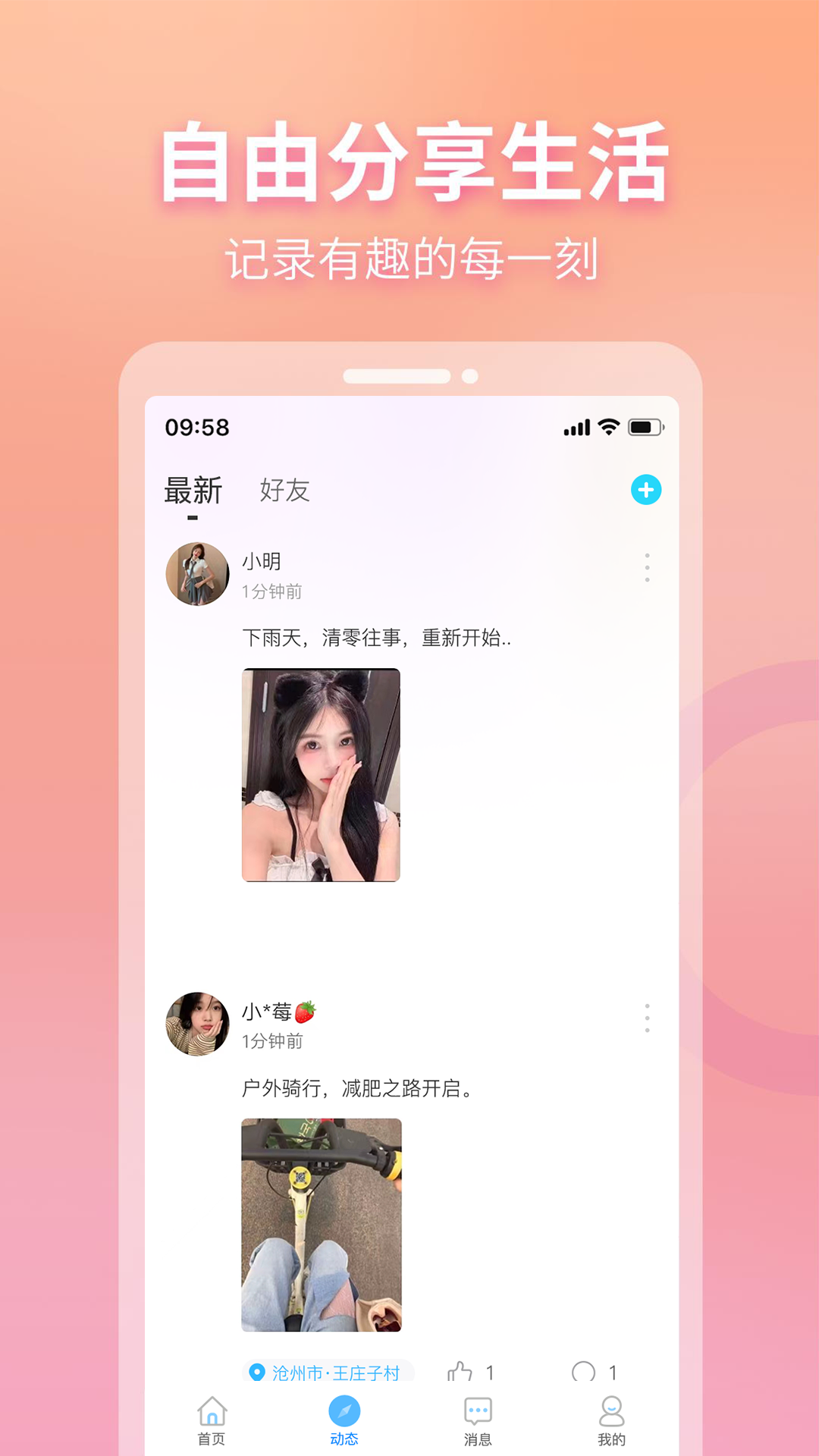 窃语漂流瓶v2.0.3.230截图3