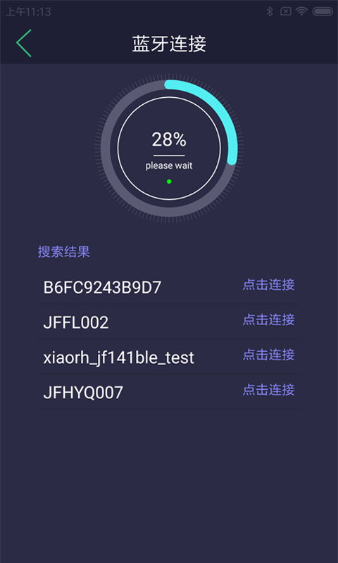惊帆健康v1.0.13截图2