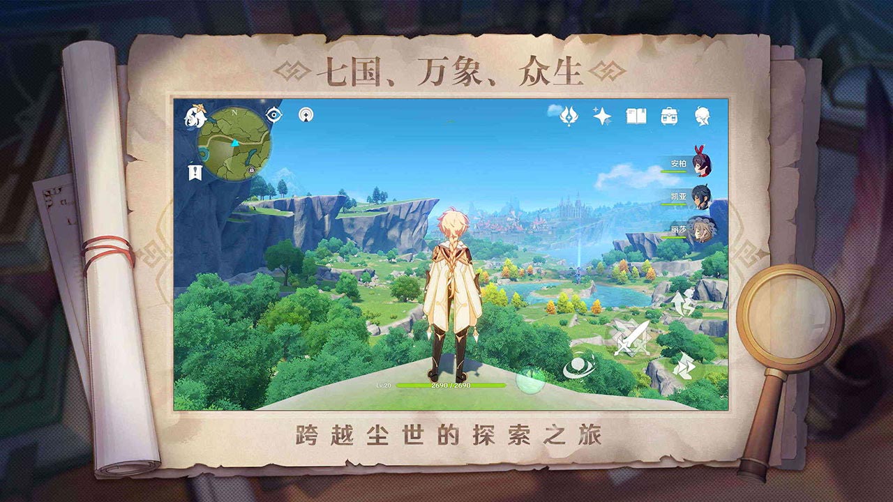 云原神截图4
