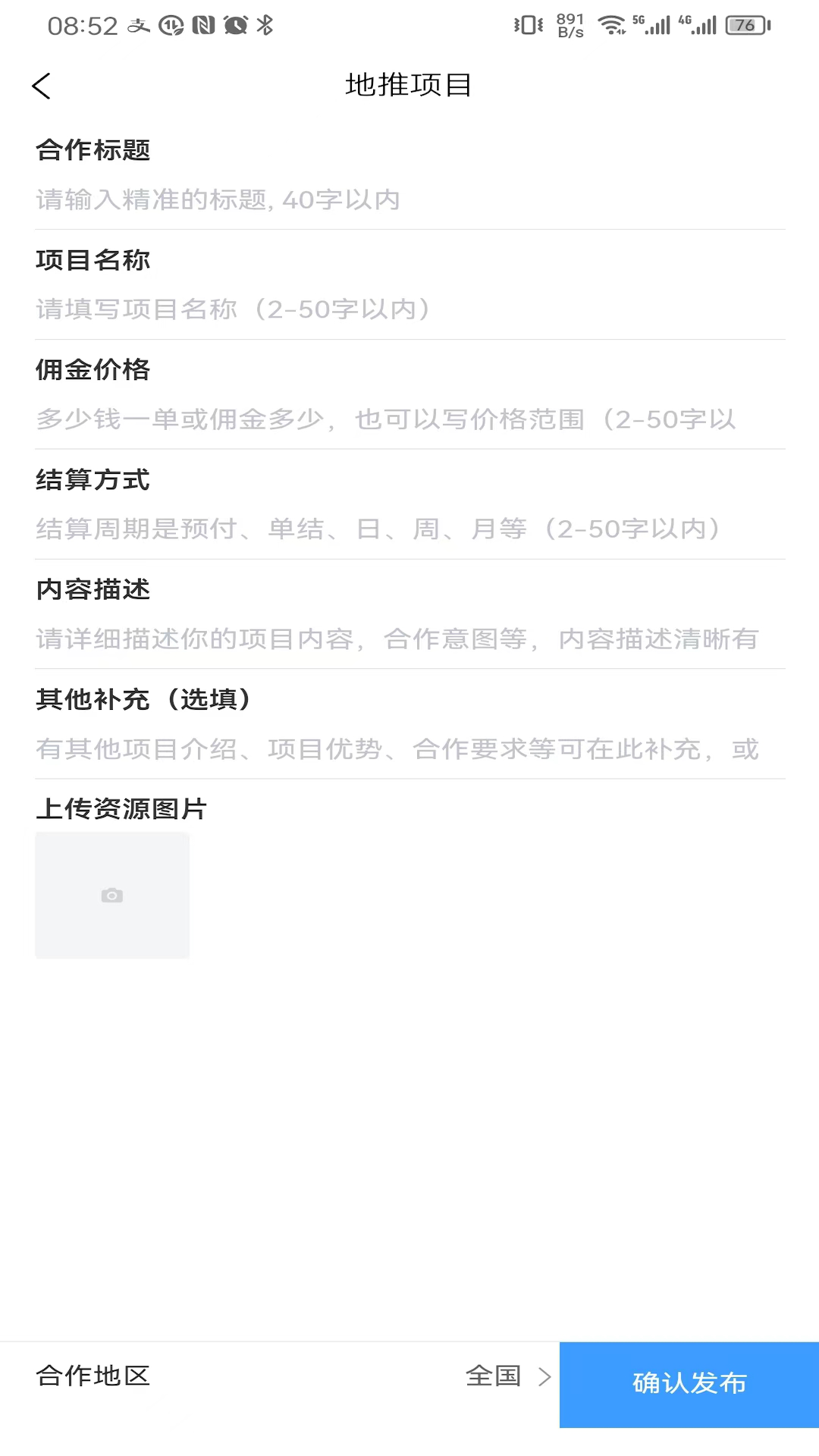 企谈v1.0.2截图2