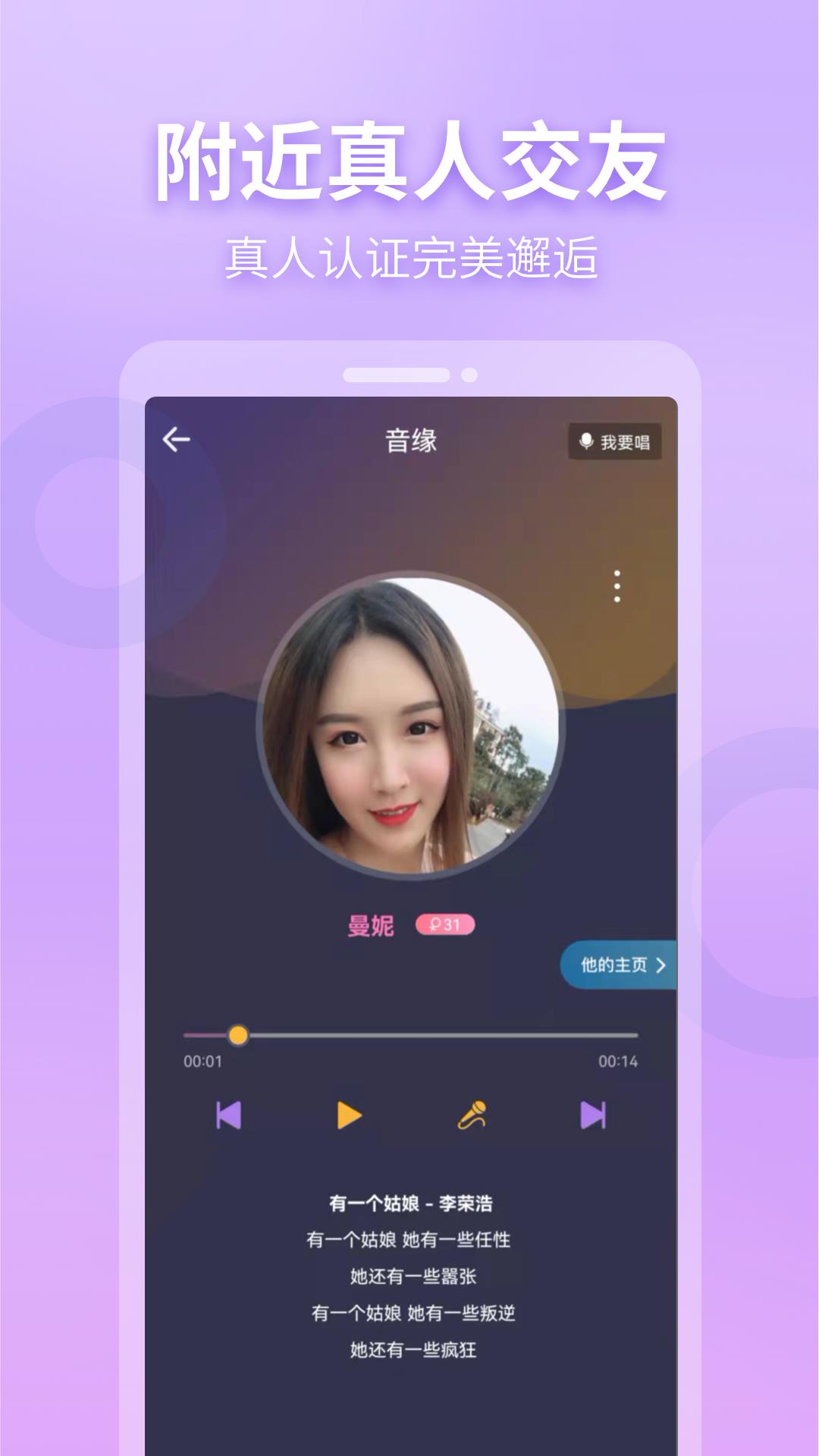 窃语漂流瓶v2.0.3.230截图4