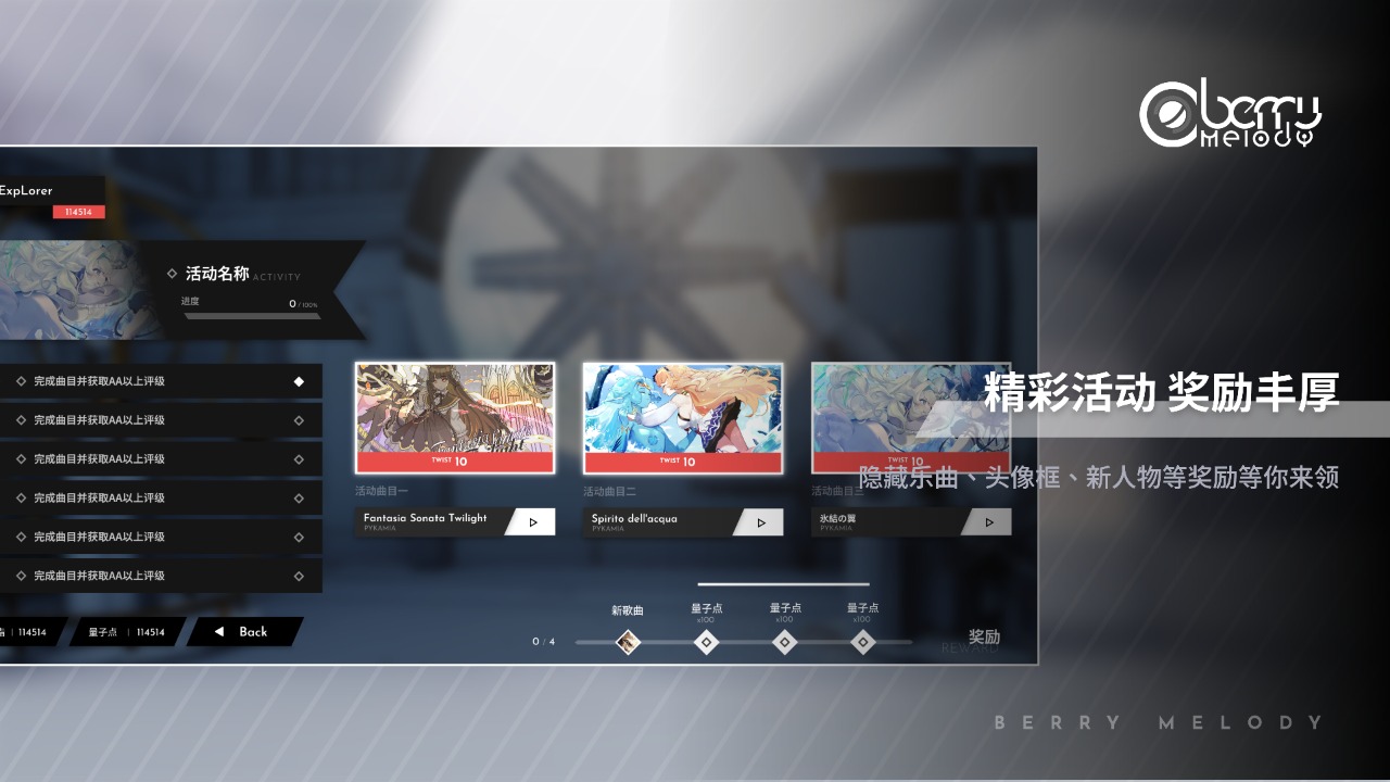 Berry Melody截图3