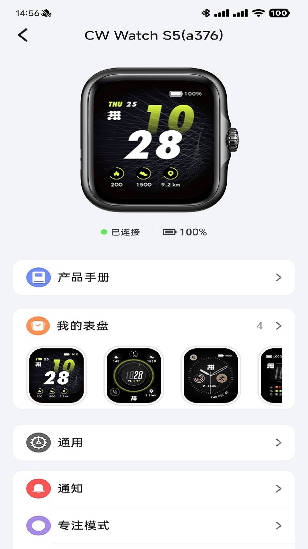 Fitbeingv1.4.3截图2