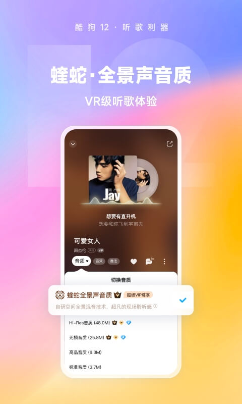 酷狗音乐v12.0.4截图1