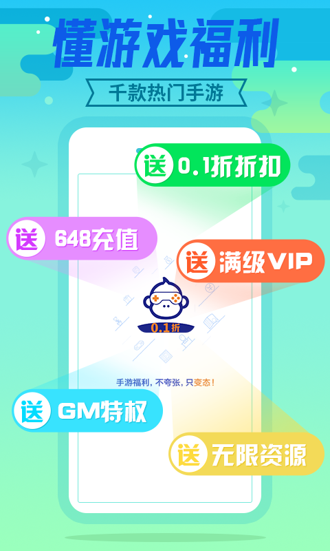 懂游戏福利v8.4.5截图4