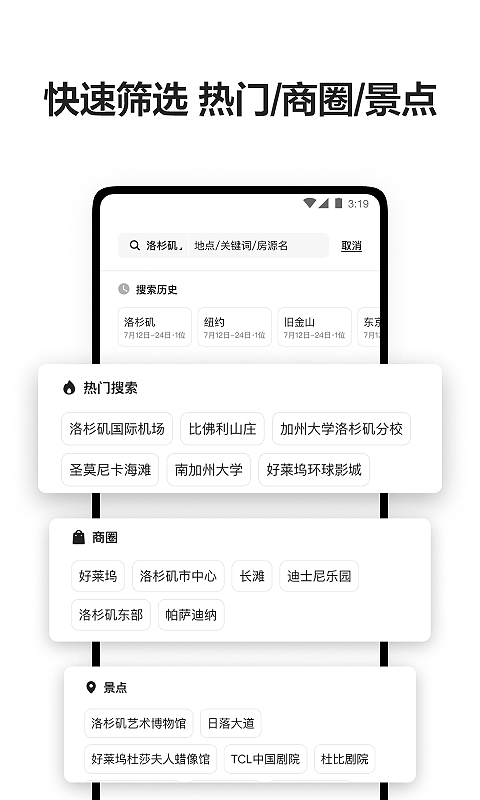 Airbnb爱彼迎v23.41.1.china截图2