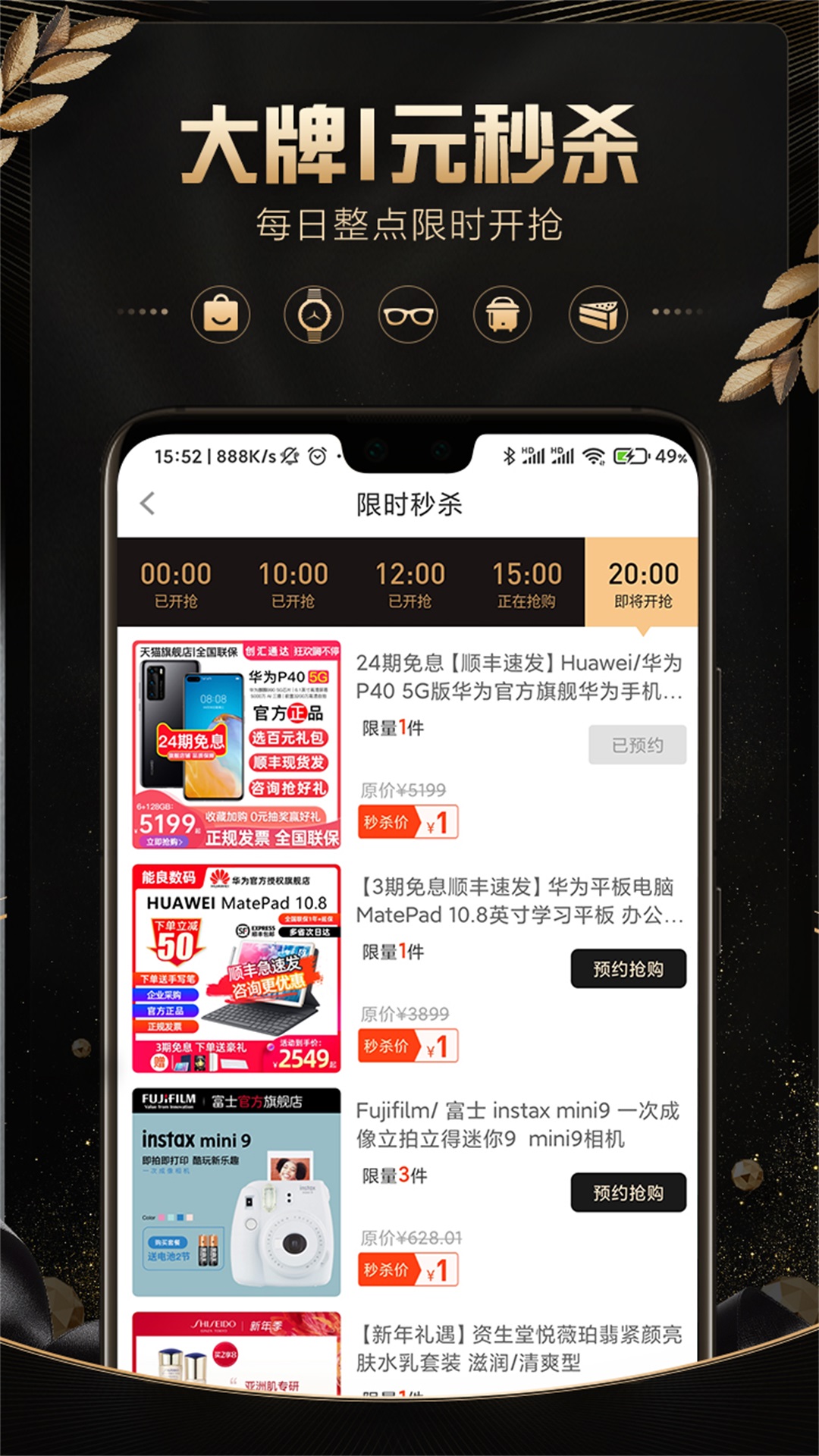 口袋圈v2.1.15截图3