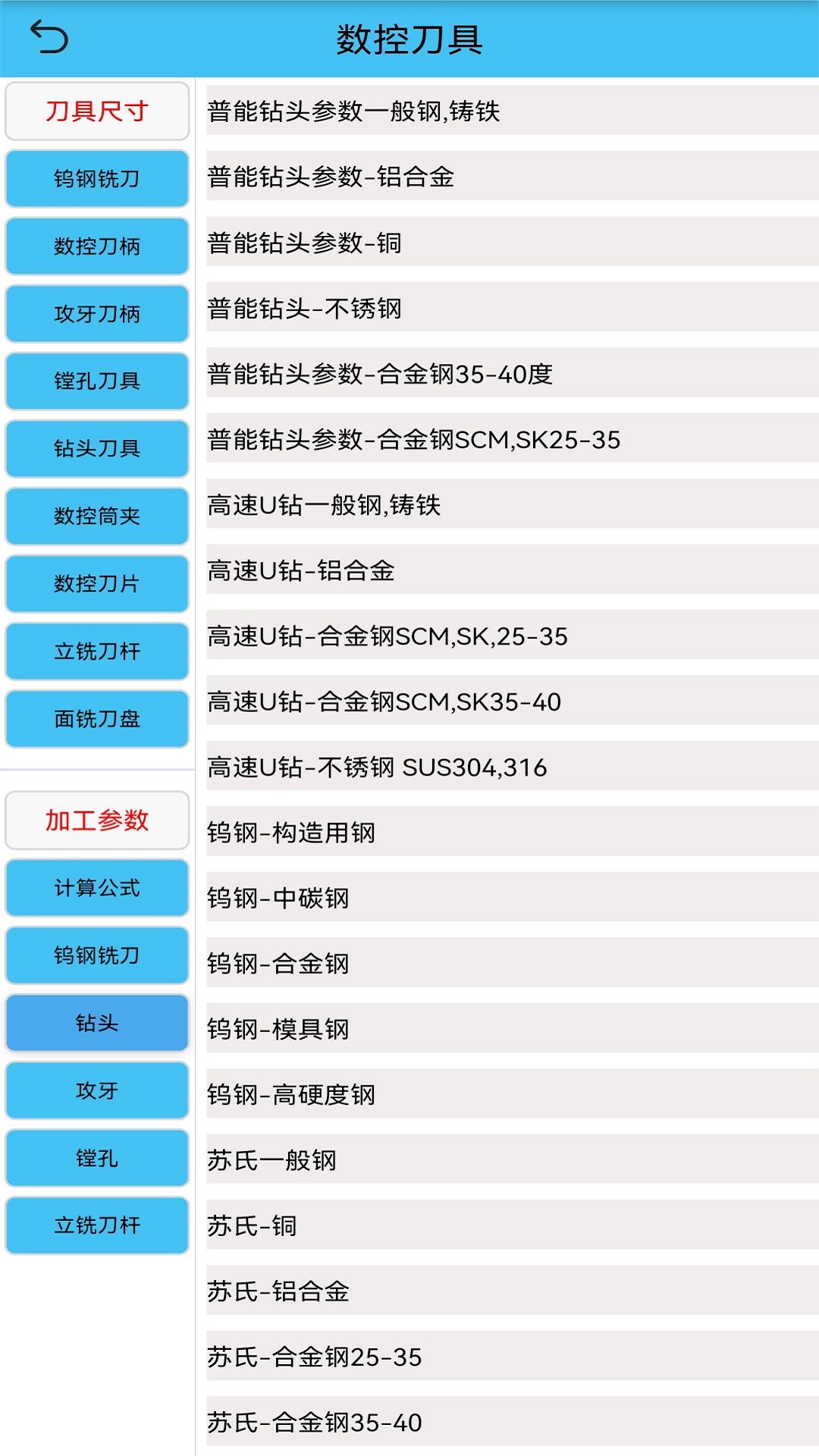 光线数控v1.0截图2