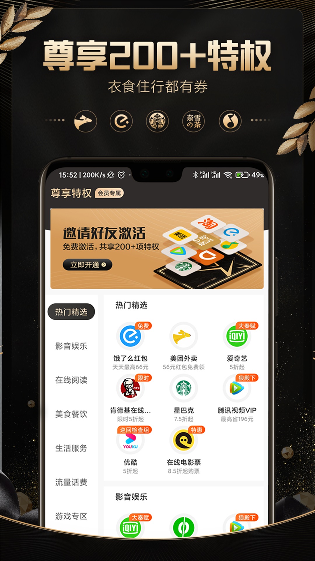 口袋圈v2.1.15截图2