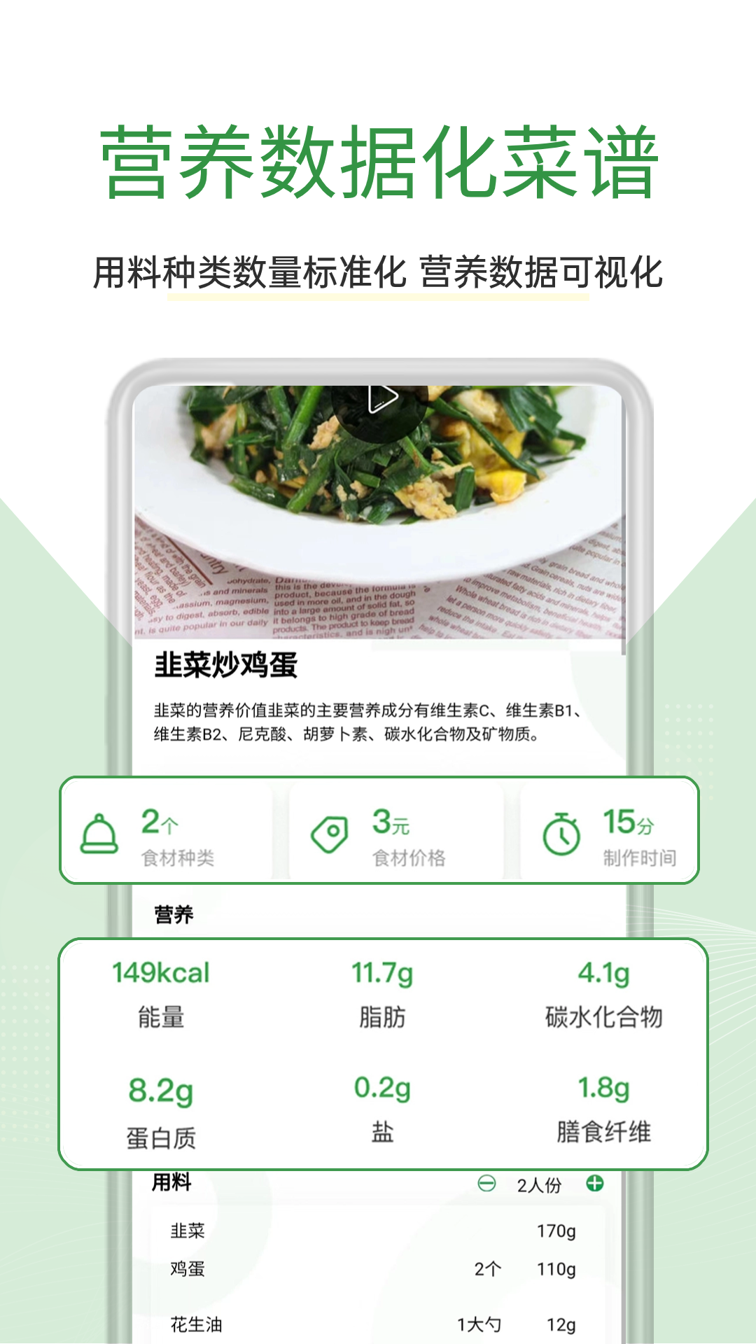 食各和v1.1.0截图1