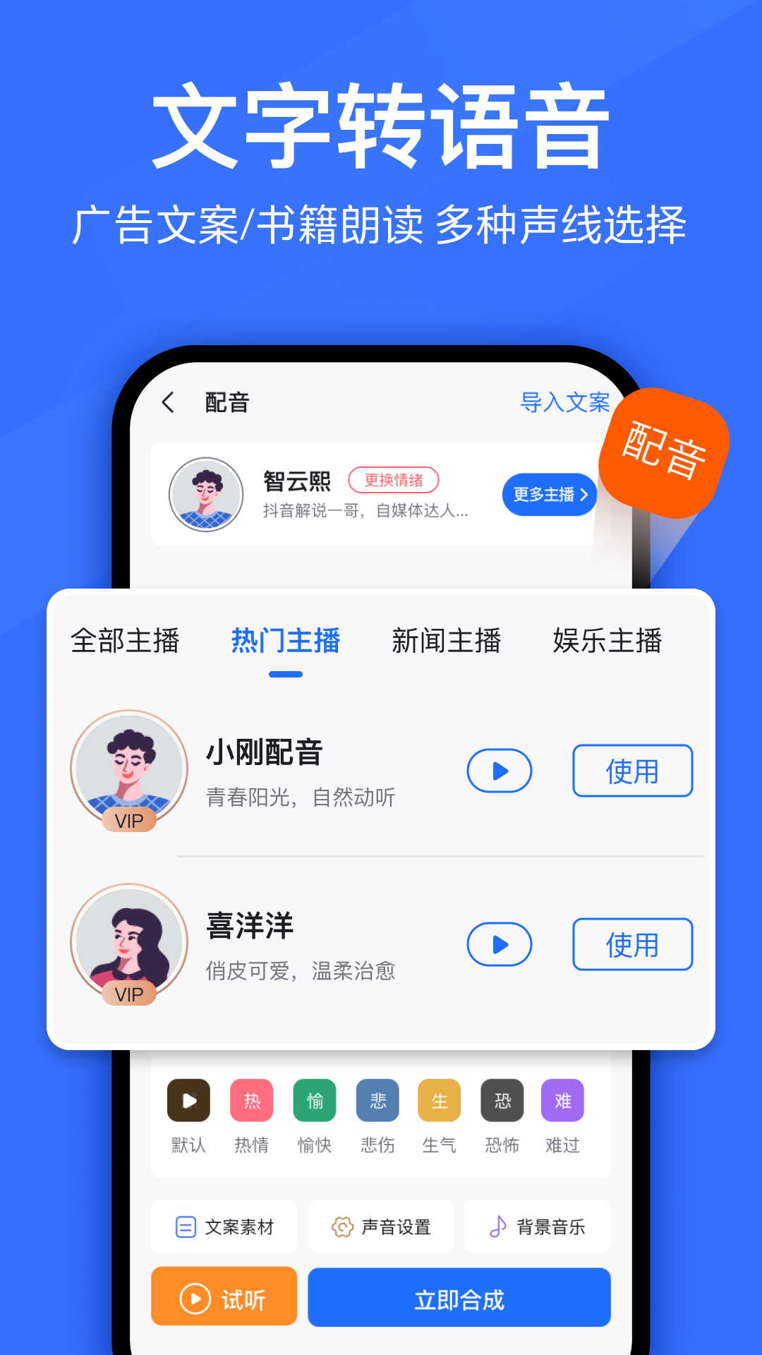 语音转换文字v8.9.0截图3