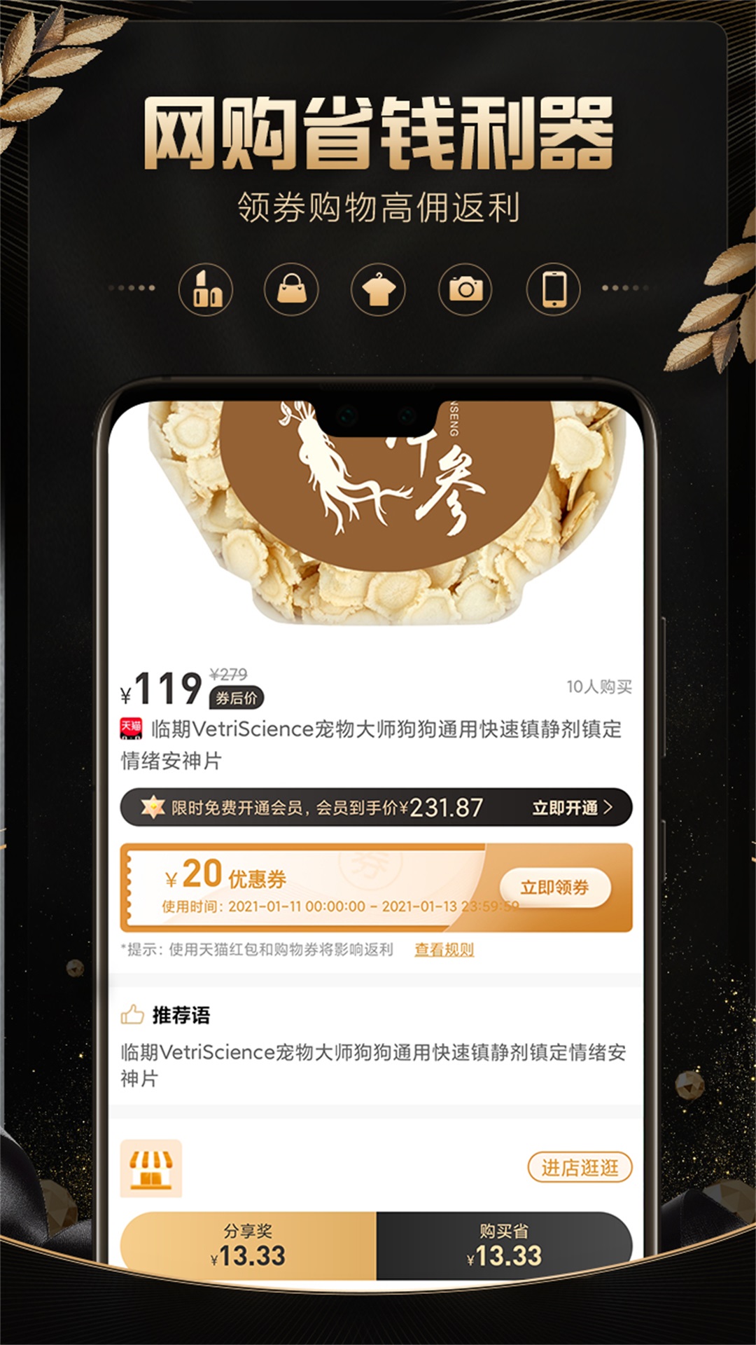 口袋圈v2.1.15截图1