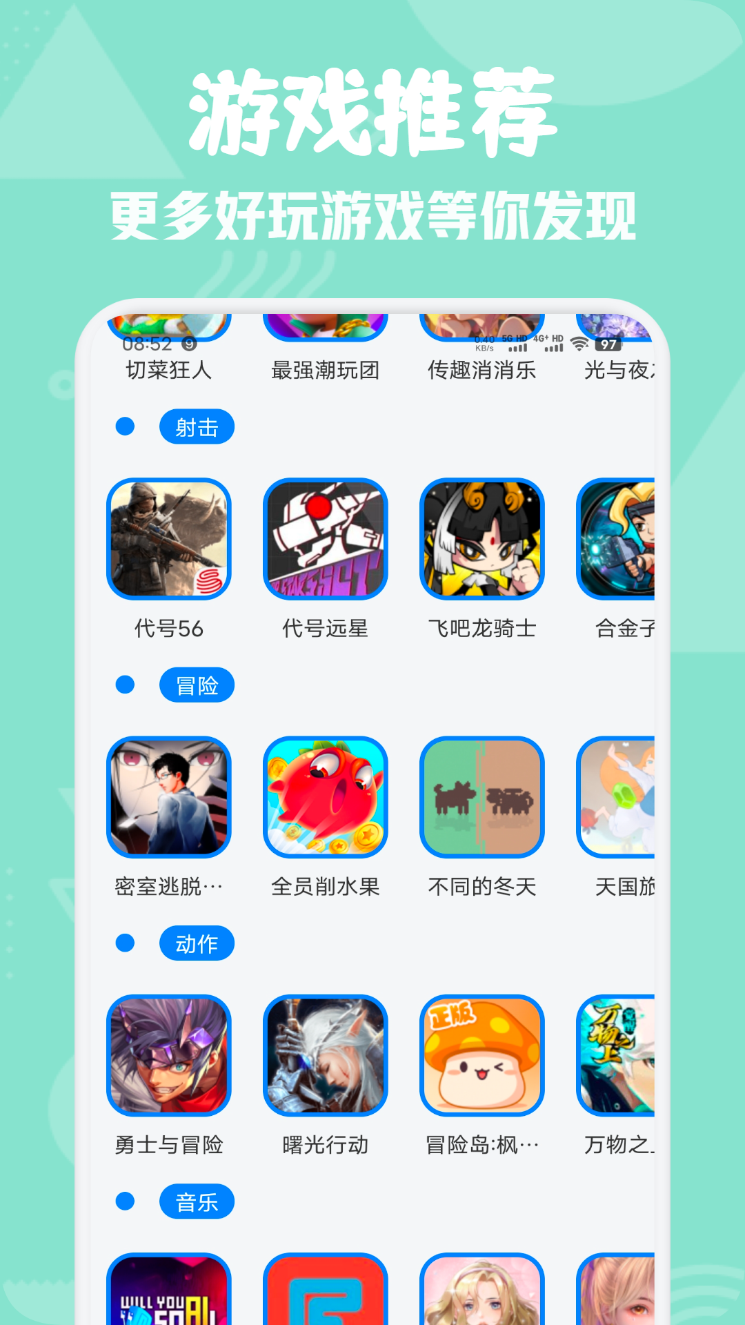 美股达人乐园v1.1截图2