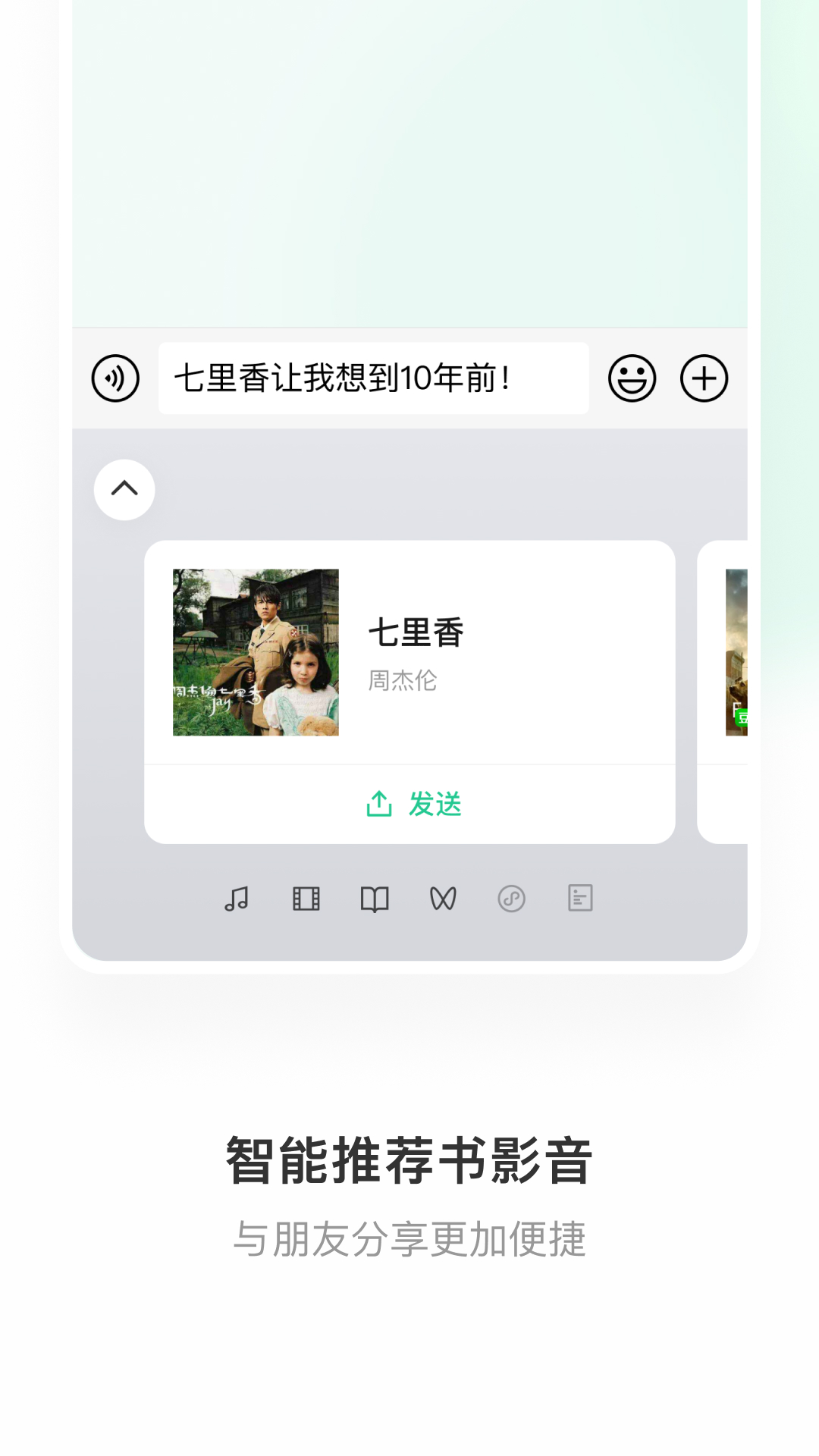 微信输入法v1.1.4截图4