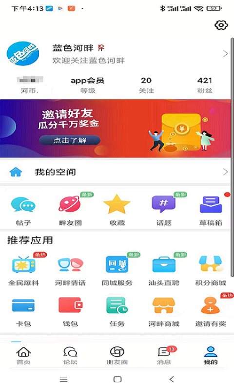 蓝色河畔v5.9.7截图1