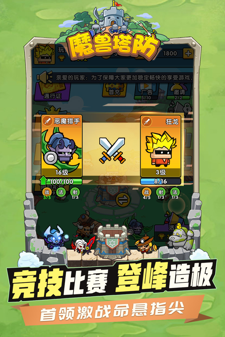 代号：魔兽塔防截图5