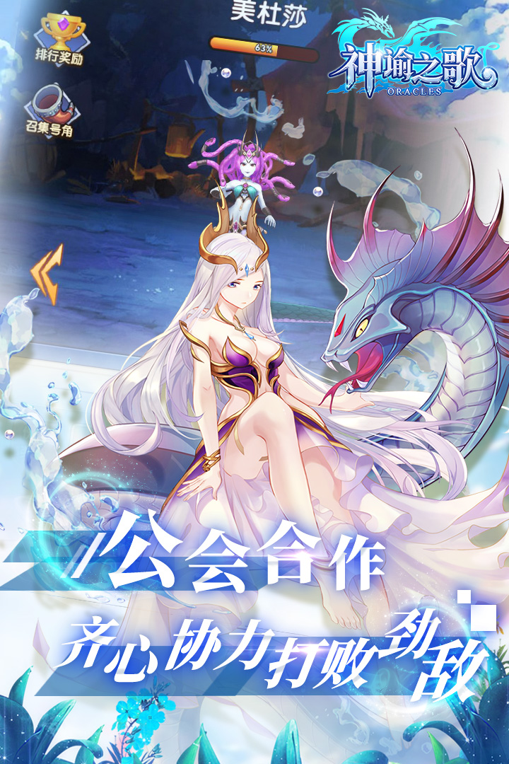 神谕之歌截图3