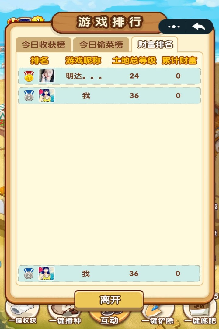 淘金小城截图5