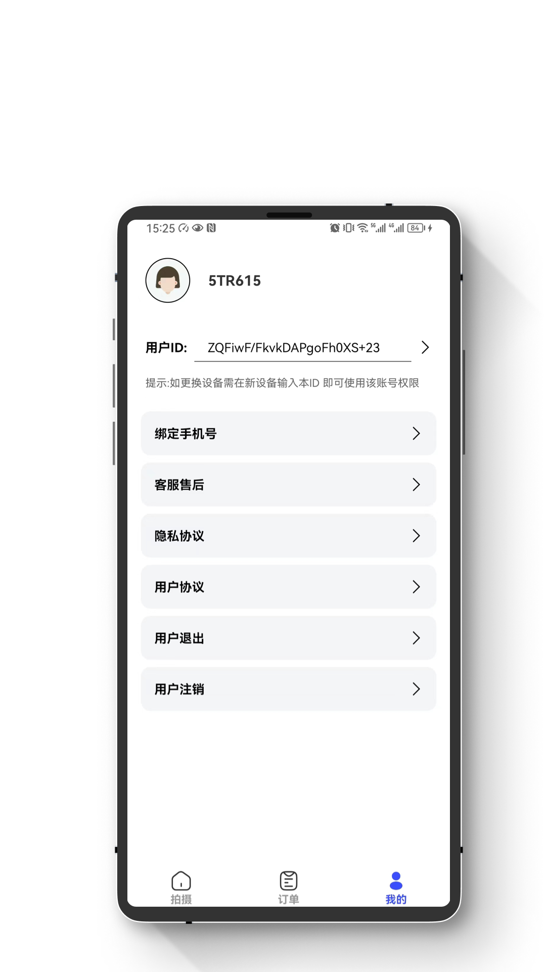 小朋证件照v1.0.0截图3