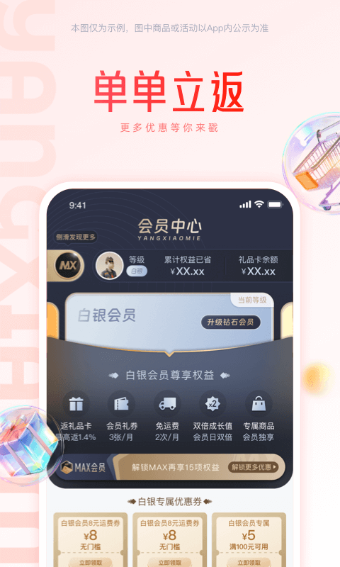 羊小咩v9.0.40截图1