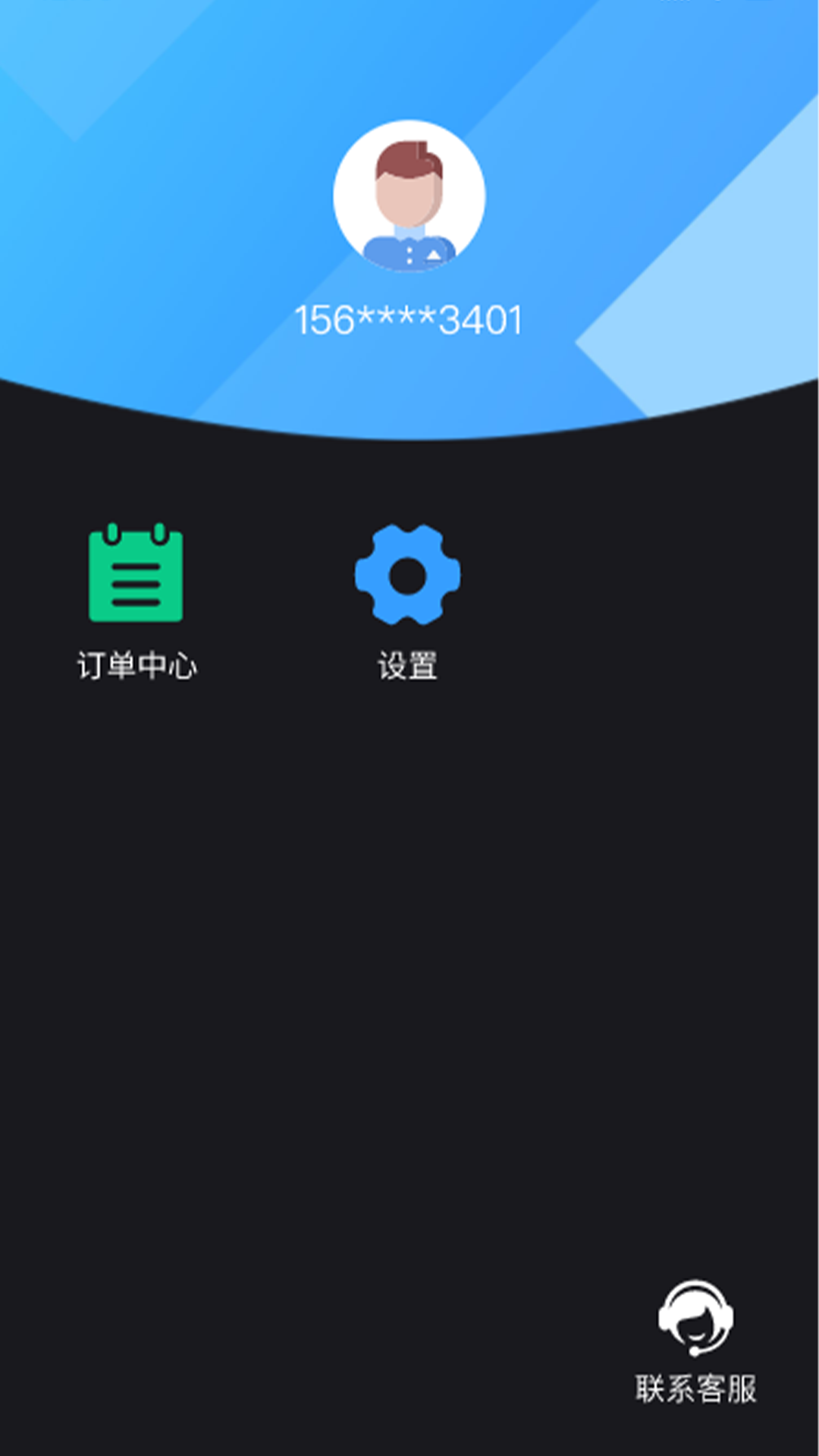 鲲鹏无限v1.0.2截图4